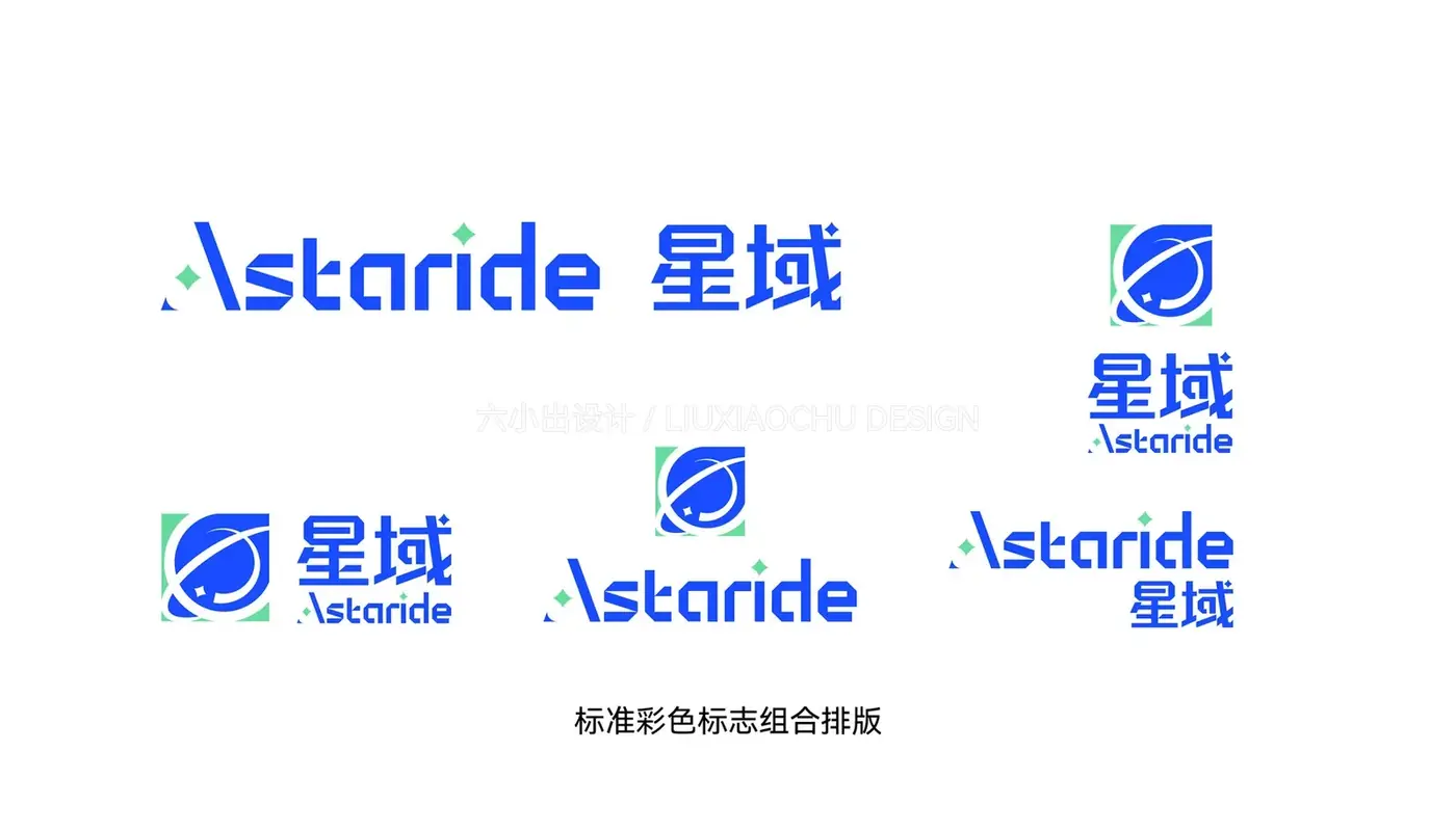 星域 Astaride 完整提案第 10 页