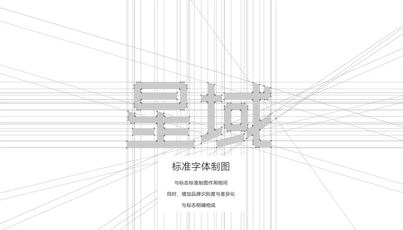 星域 Astaride 完整提案第 23 页