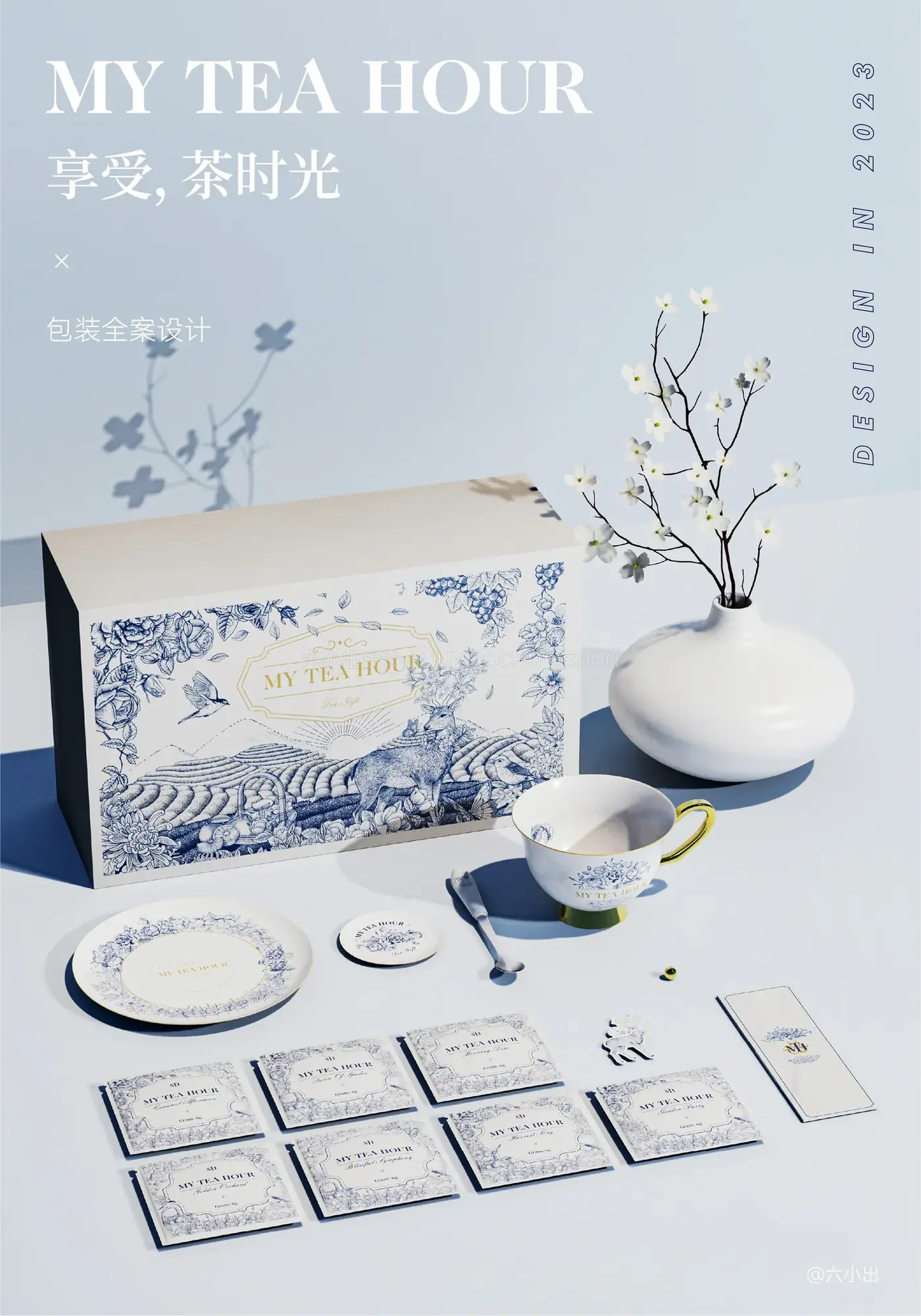 东方茶礼 完整提案第 1 页