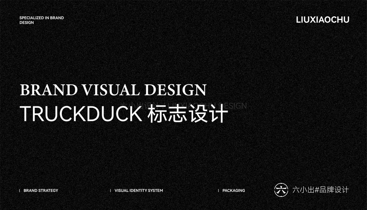 Trskduck 童装 完整提案第 1 页