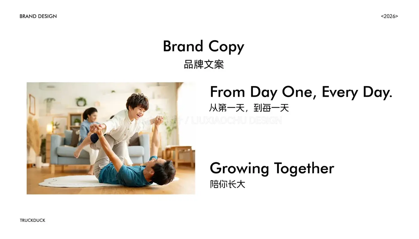 Trskduck 童装 完整提案第 5 页