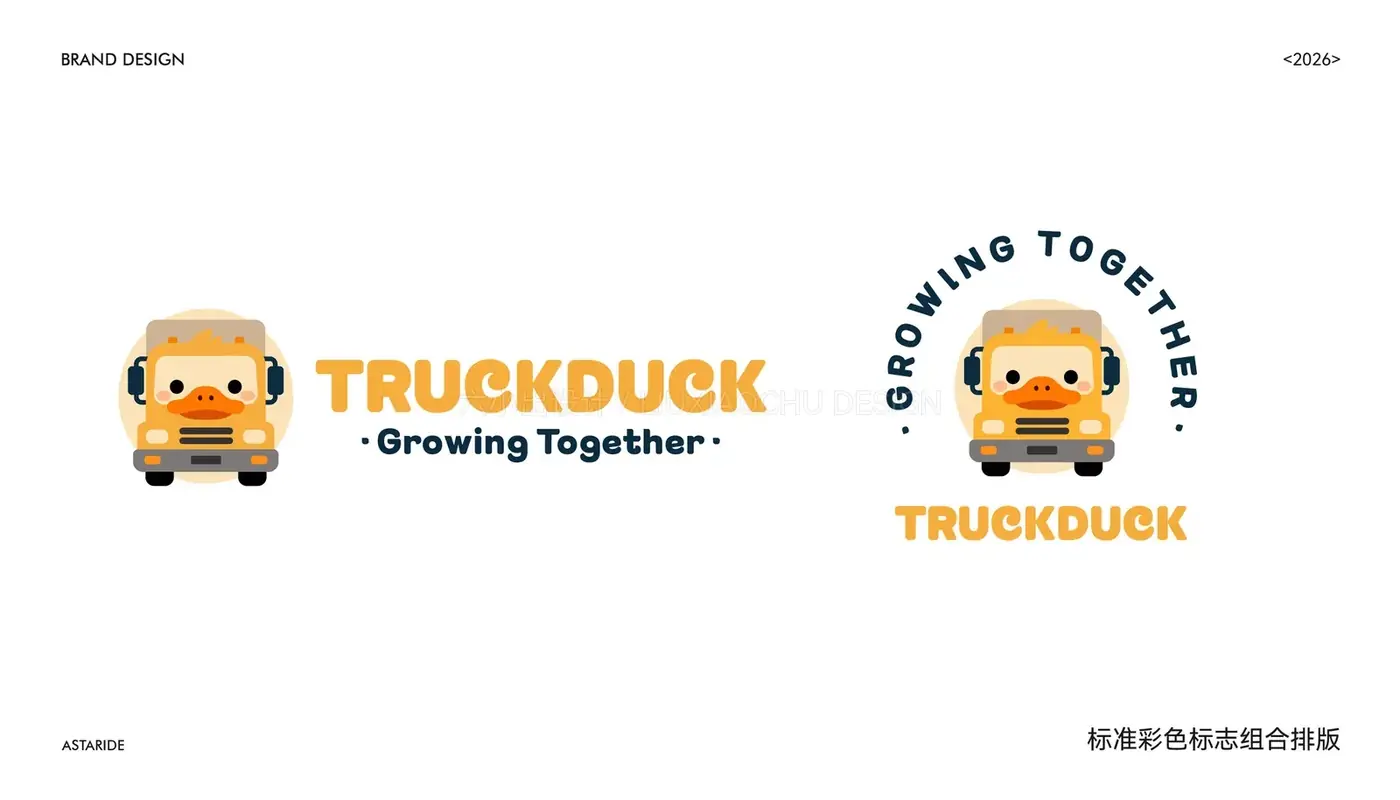 Trskduck 童装 完整提案第 12 页