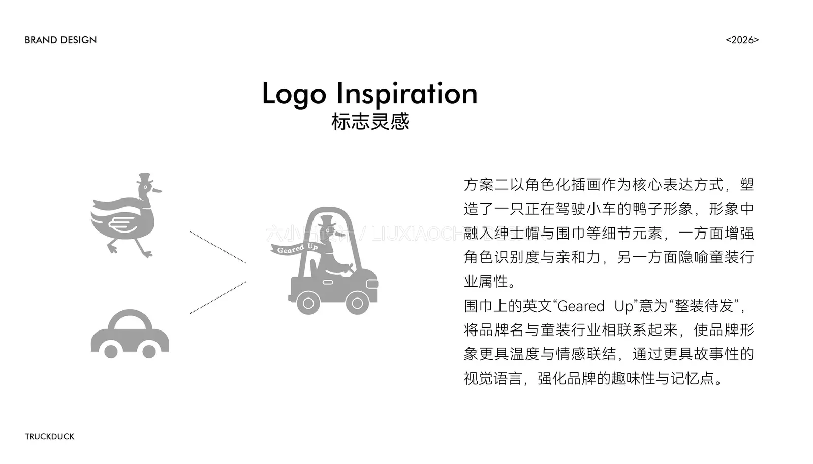 Trskduck 童装 项目展示 4