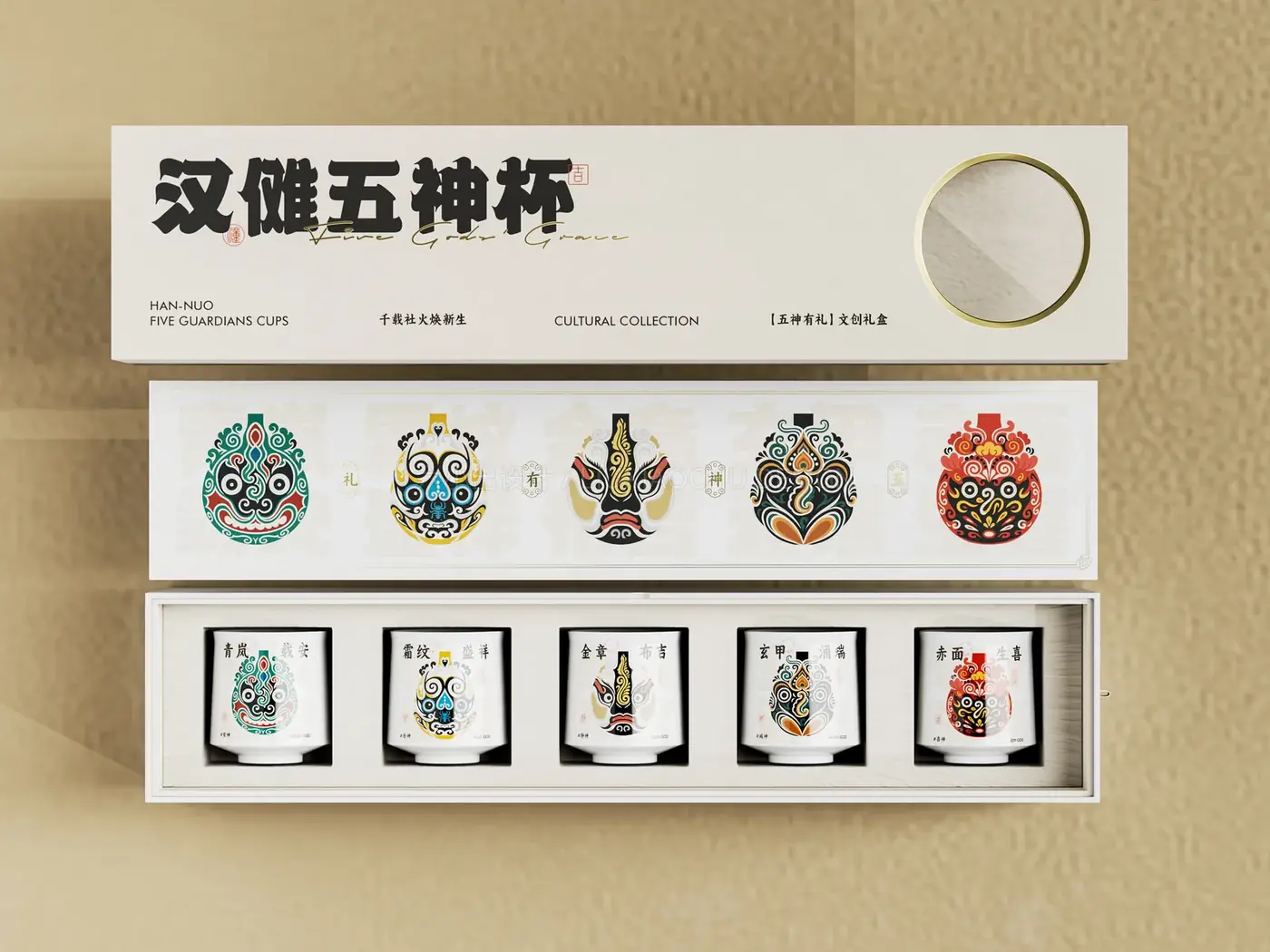 汉傩五神杯 完整提案第 3 页
