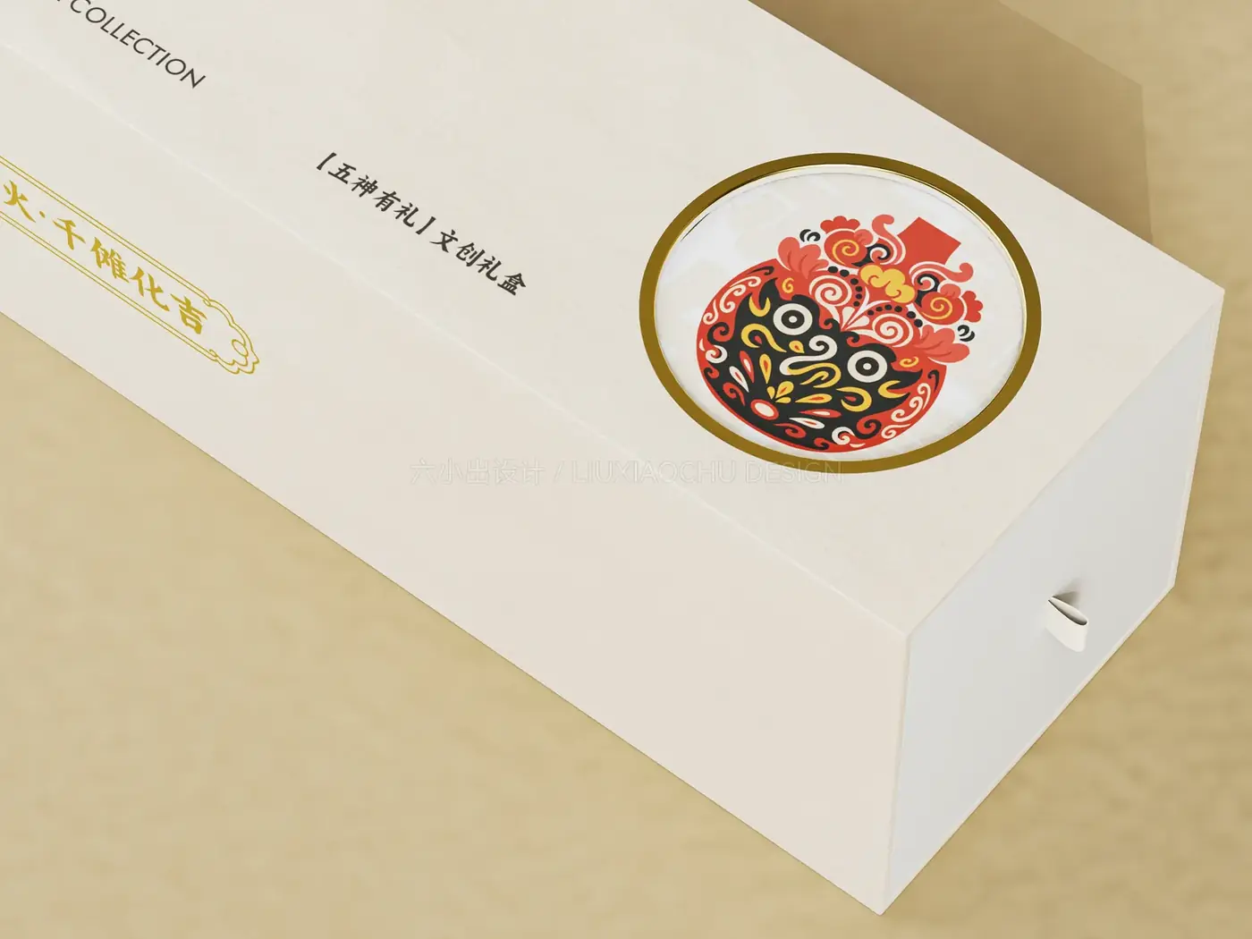 汉傩五神杯 完整提案第 7 页