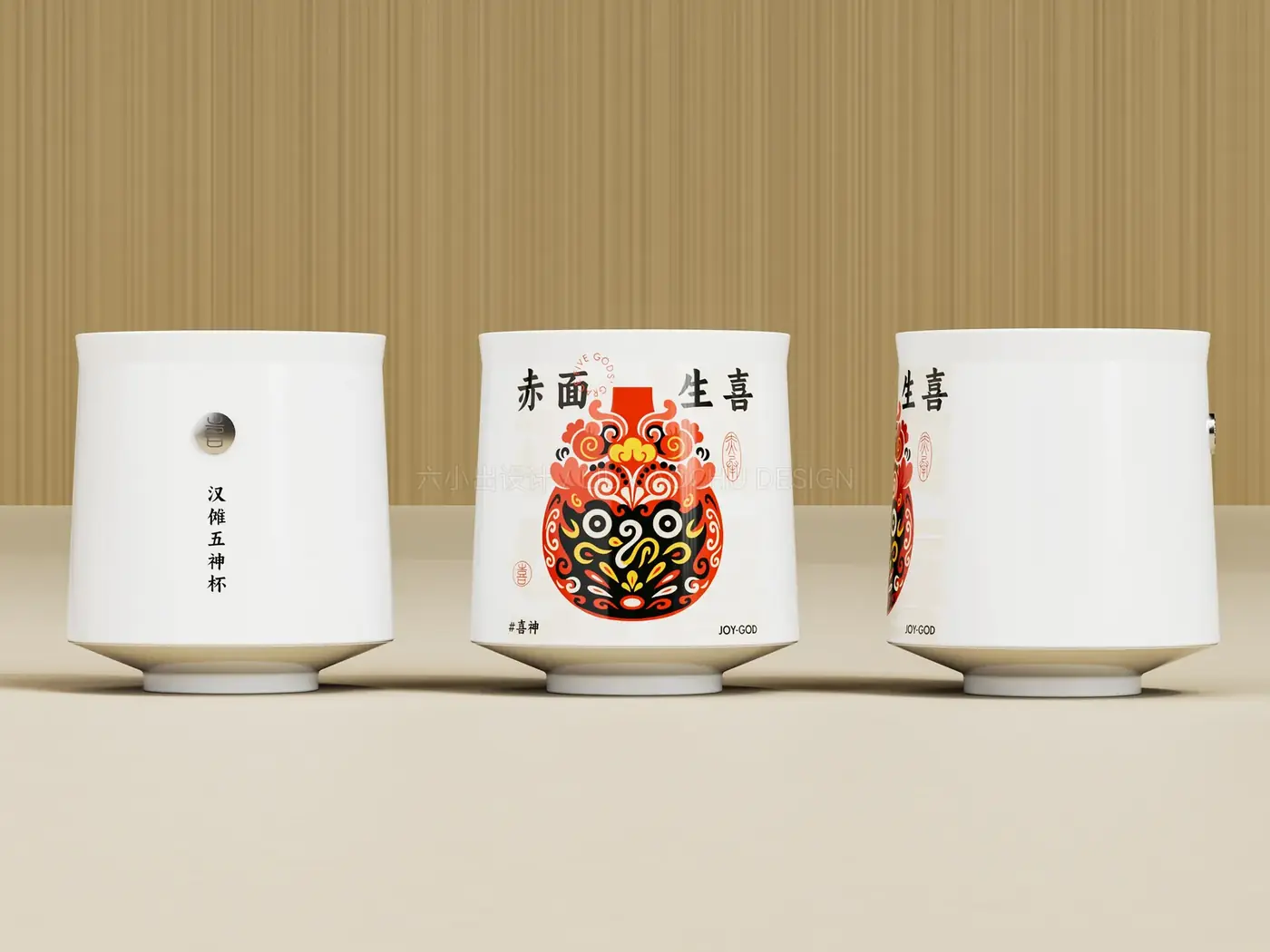 汉傩五神杯 完整提案第 11 页