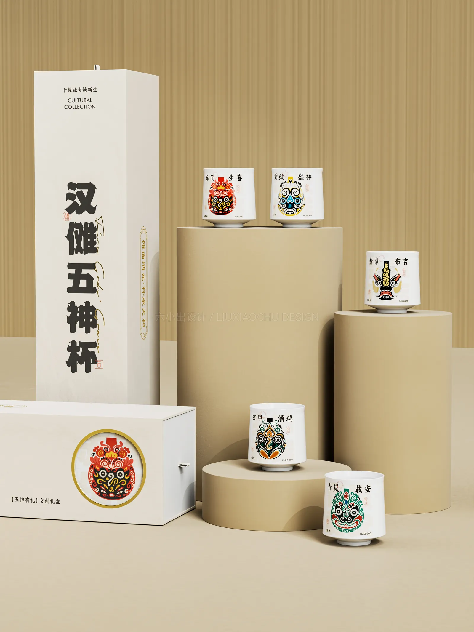 汉傩五神杯 项目展示 1