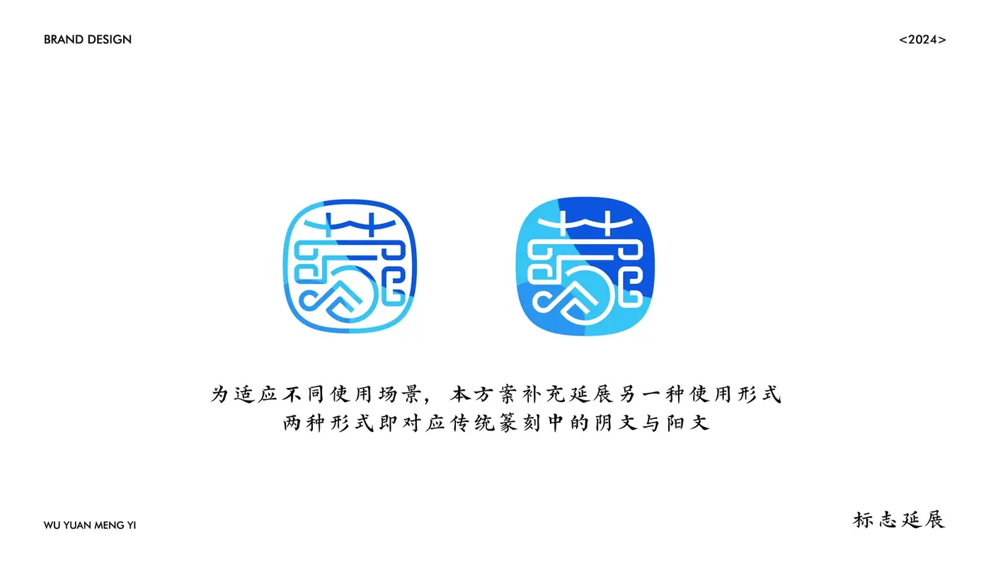 五元蒙医 完整提案第 11 页