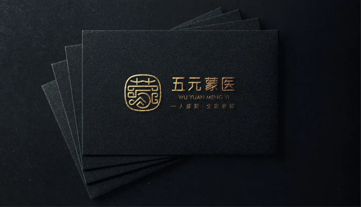 五元蒙医 完整提案第 14 页