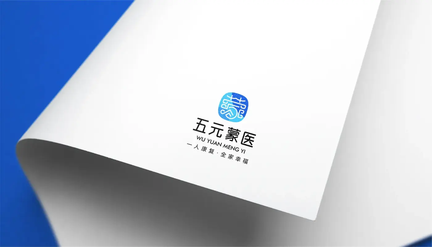 五元蒙医 完整提案第 15 页