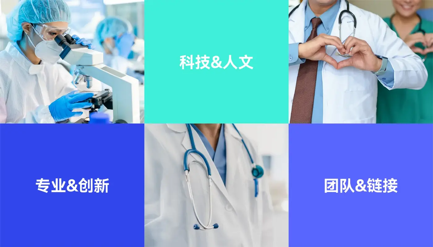 五元蒙医 完整提案第 21 页