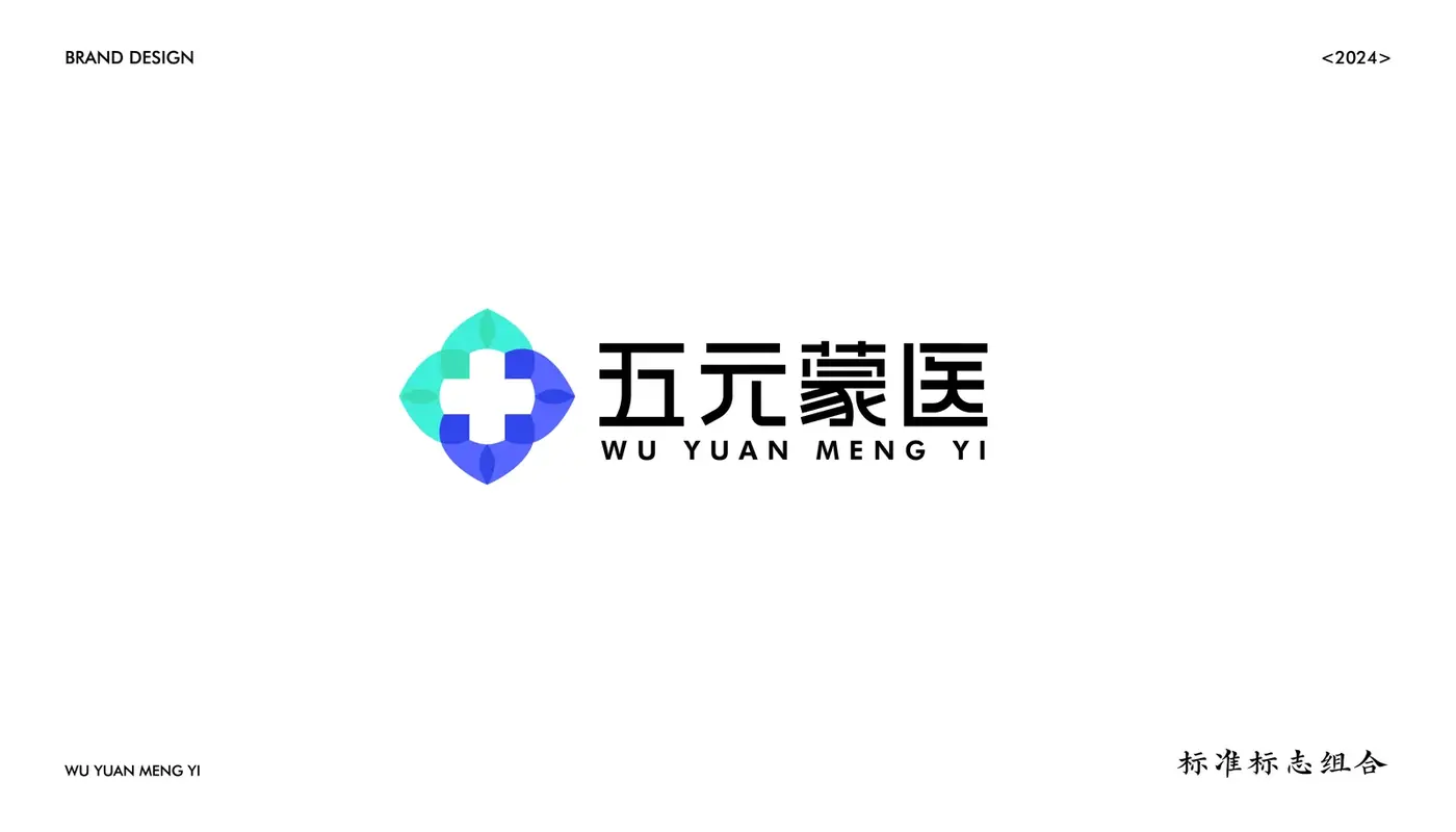 五元蒙医 完整提案第 22 页