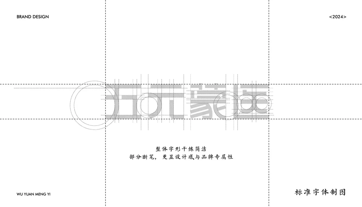 五元蒙医 完整提案第 27 页