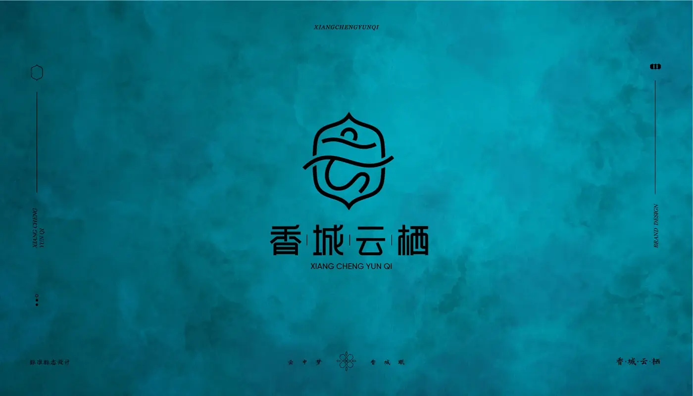 香城云栖 完整提案第 3 页