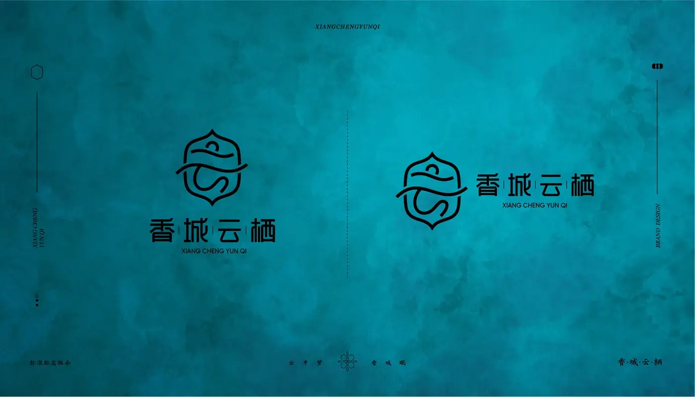 香城云栖 完整提案第 6 页