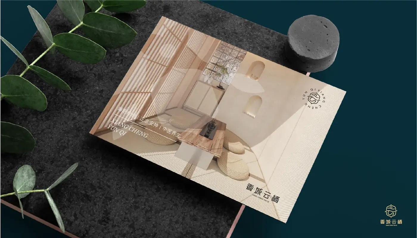 香城云栖 完整提案第 14 页