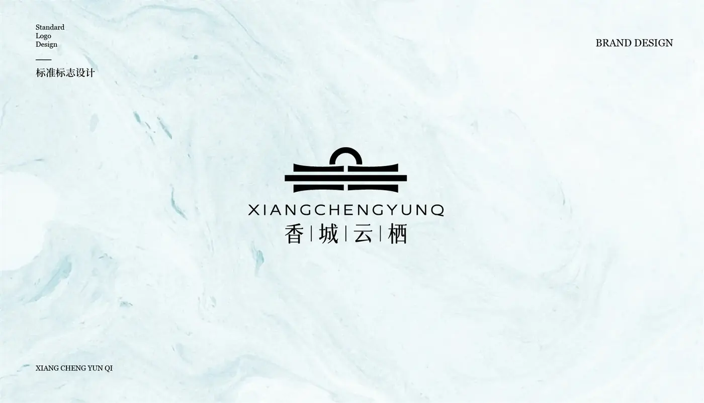 香城云栖 完整提案第 21 页