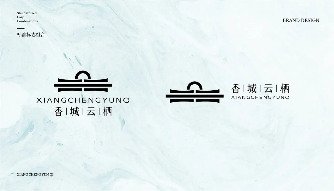香城云栖 完整提案第 24 页