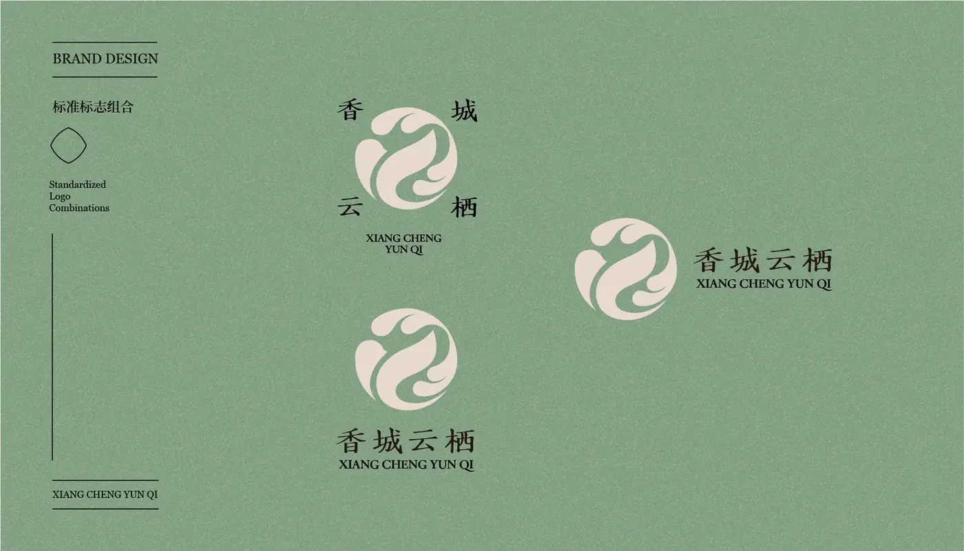 香城云栖 完整提案第 40 页