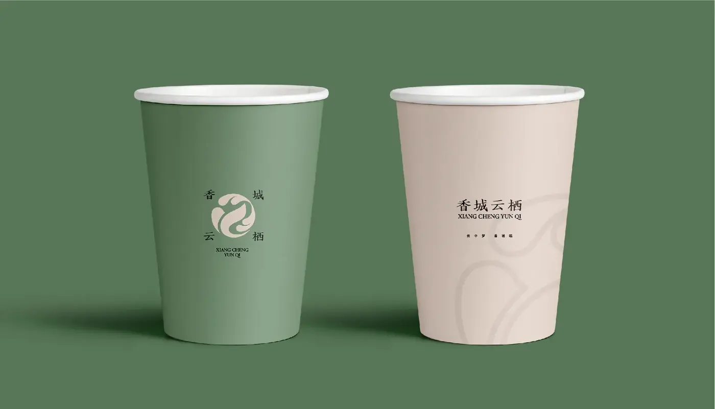 香城云栖 完整提案第 46 页