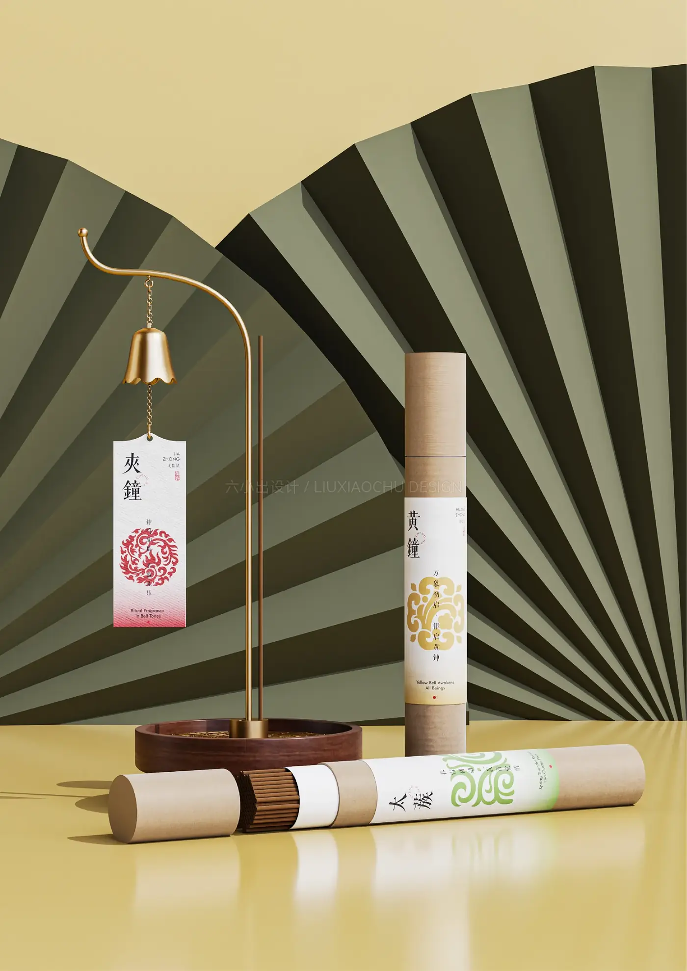 香晷十二律 完整提案第 7 页