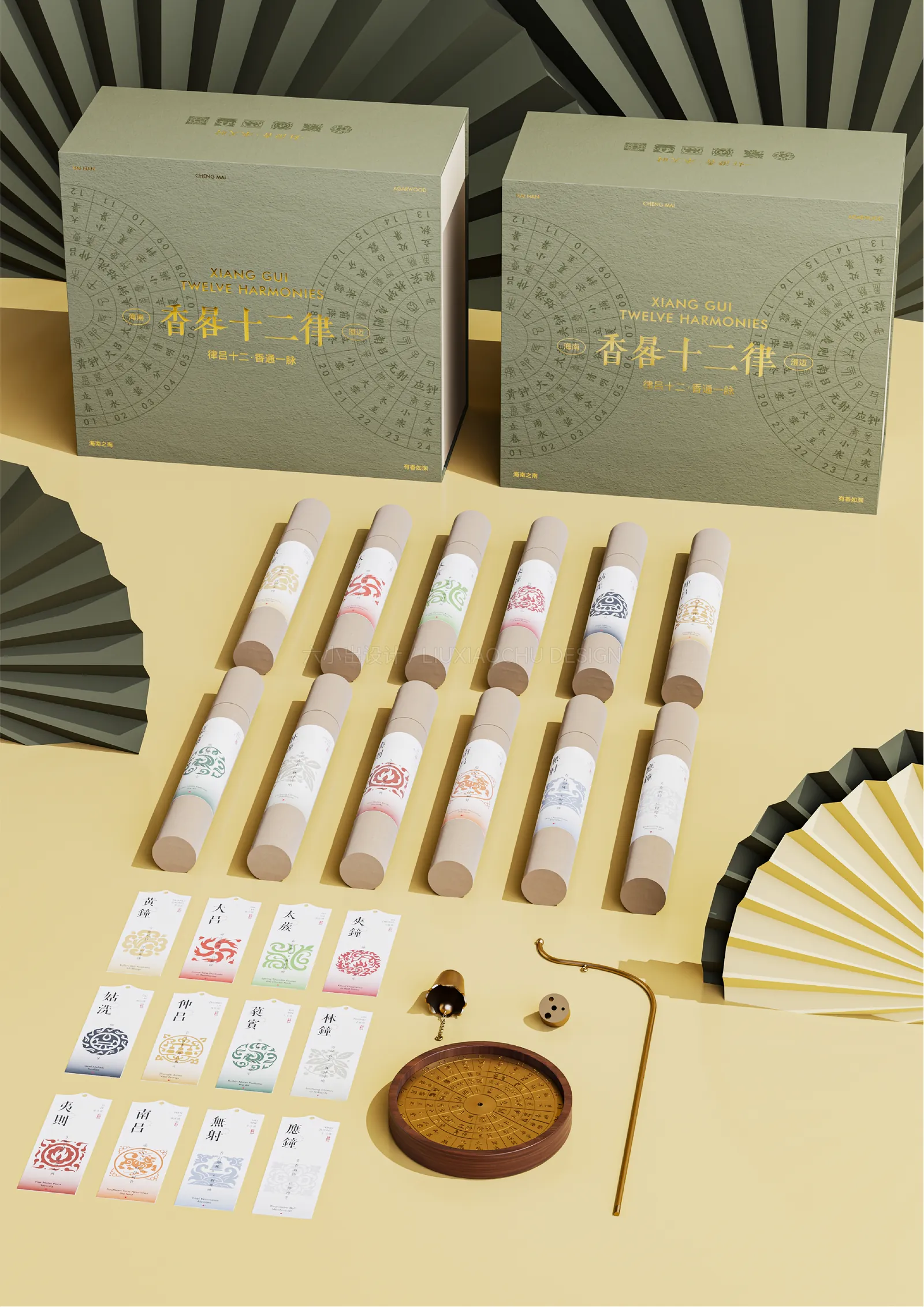 香晷十二律 项目展示 2