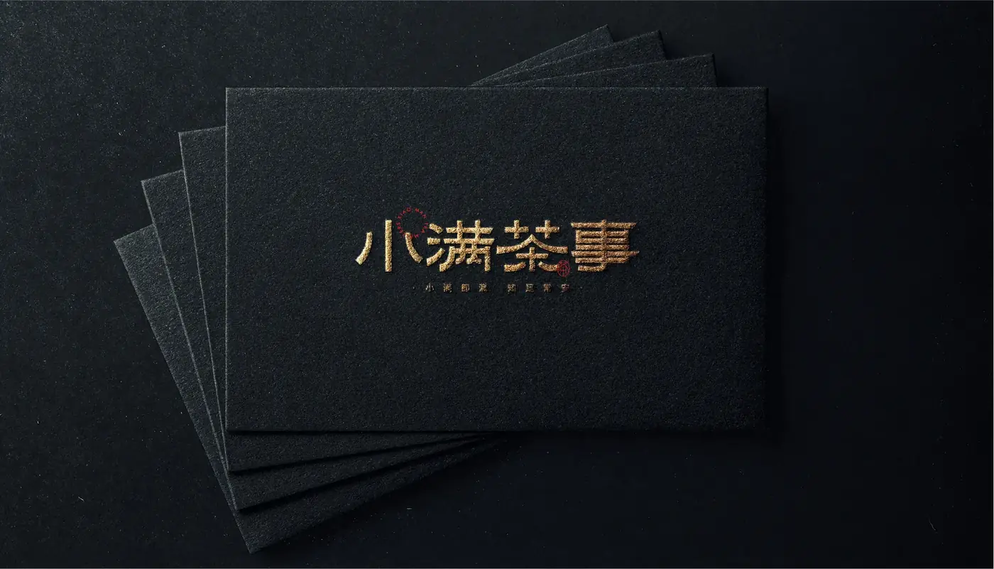 小满茶事 完整提案第 12 页