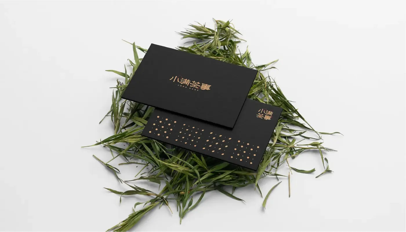 小满茶事 完整提案第 15 页