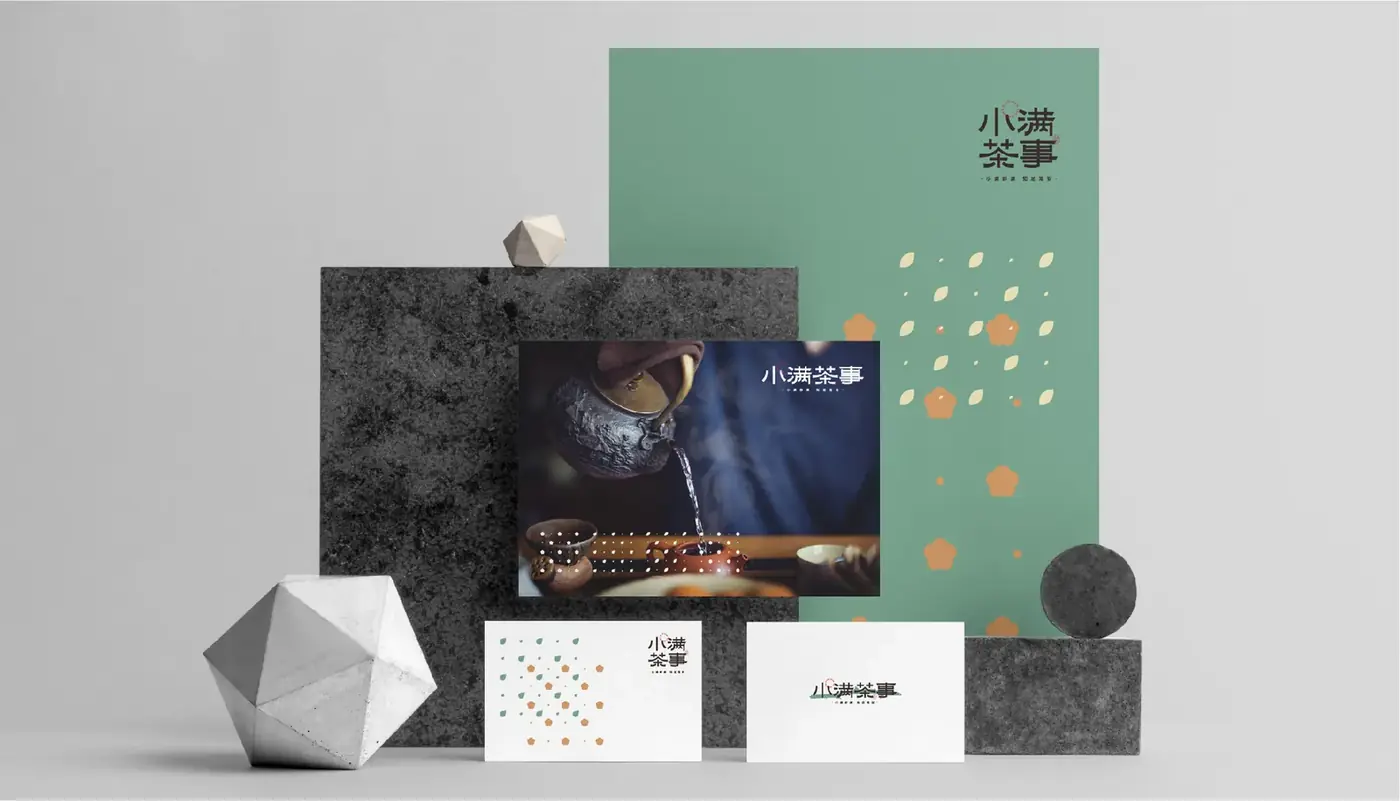 小满茶事 完整提案第 17 页